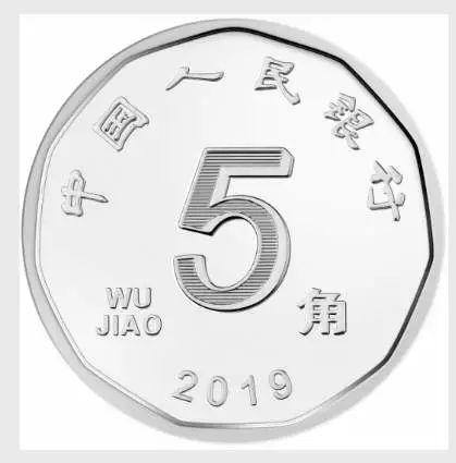 5 jiao