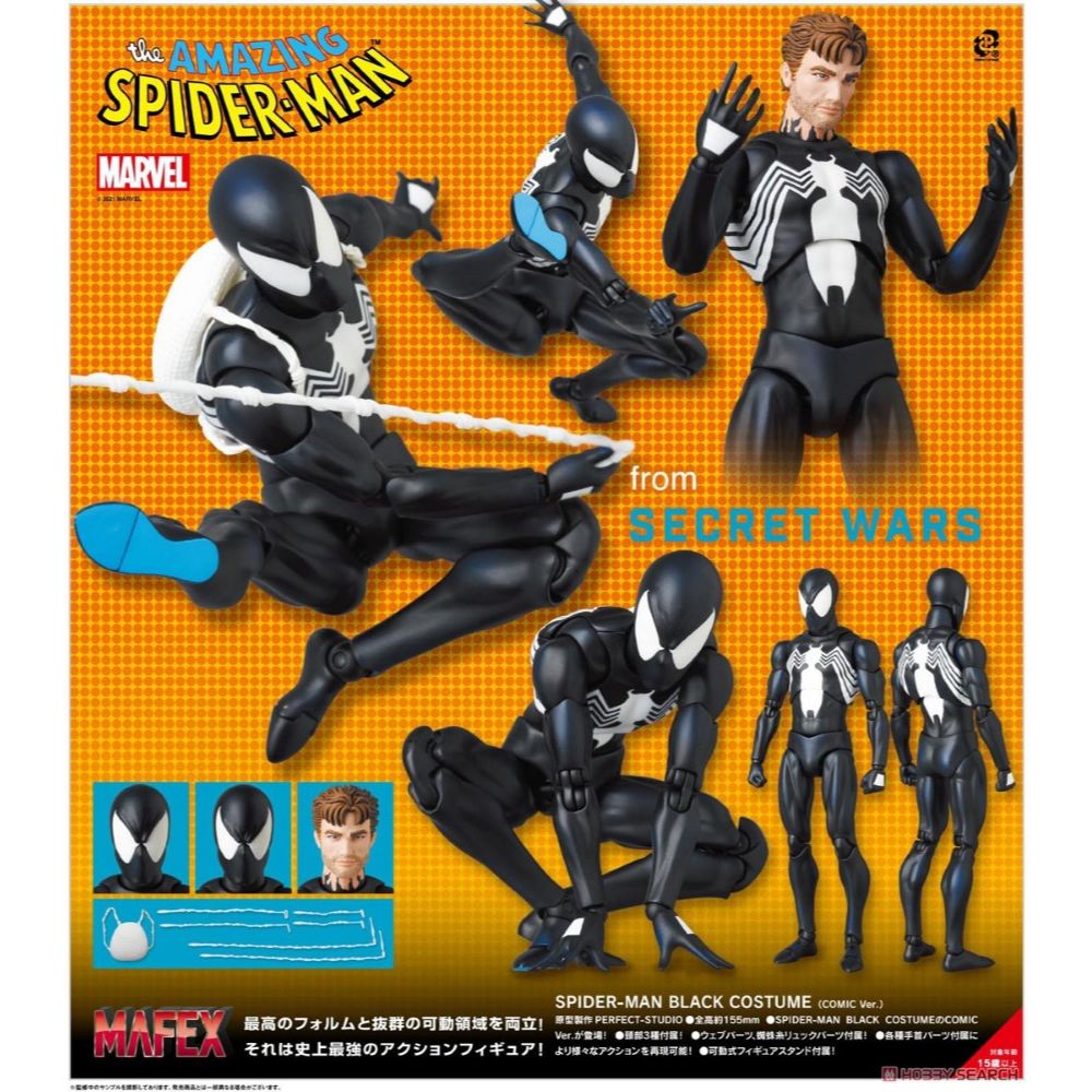 受賞店舗】 MAFEX スカーレット スパイダー COMIC Ver. フィギュア