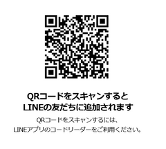 evmart 公式LINE友達登録