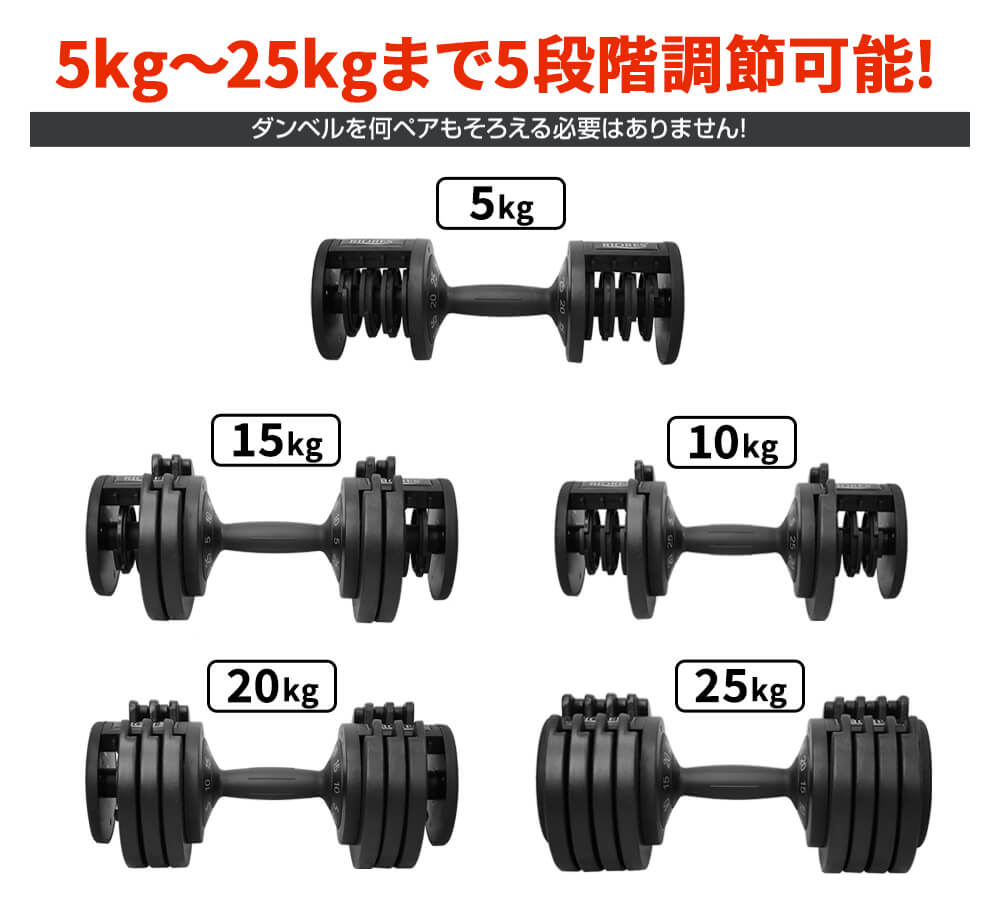 747ダンベル 可変式 50kg 25kg×2個セット ５kg-25kg