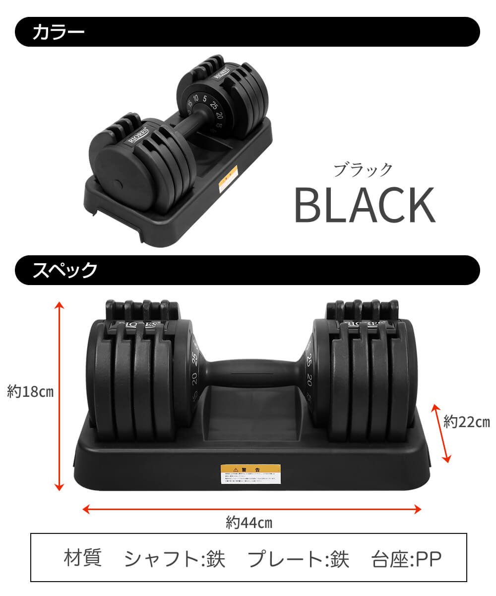 ダンベルRIORES    グリップ型 可変式ダンベル 25kg      直接引取限定