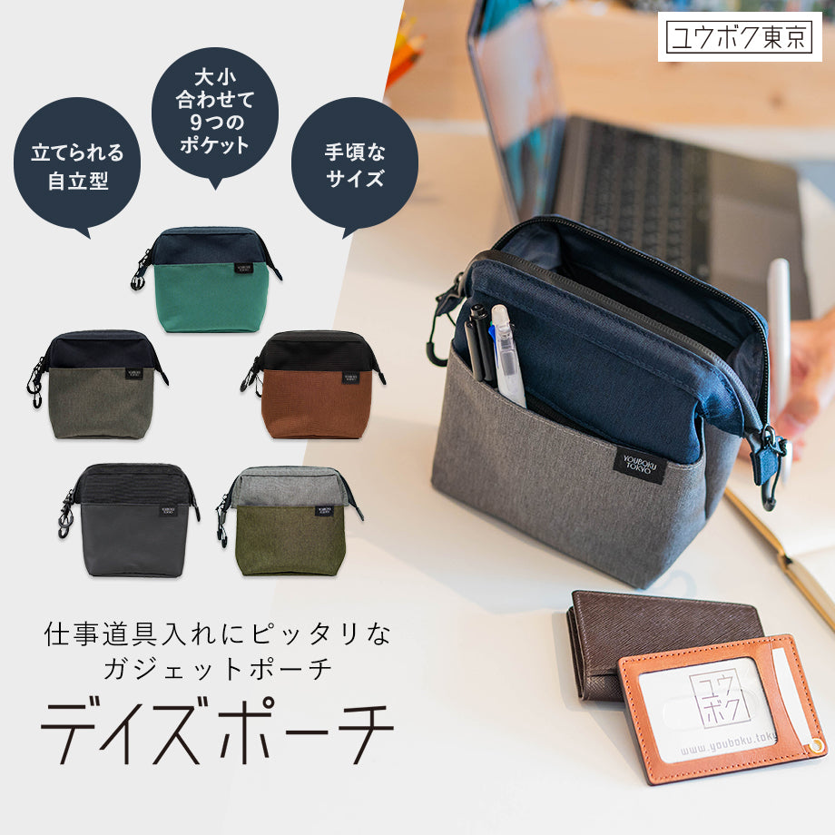 Stylish gadget pouch that stands on its own [Days Pouch]