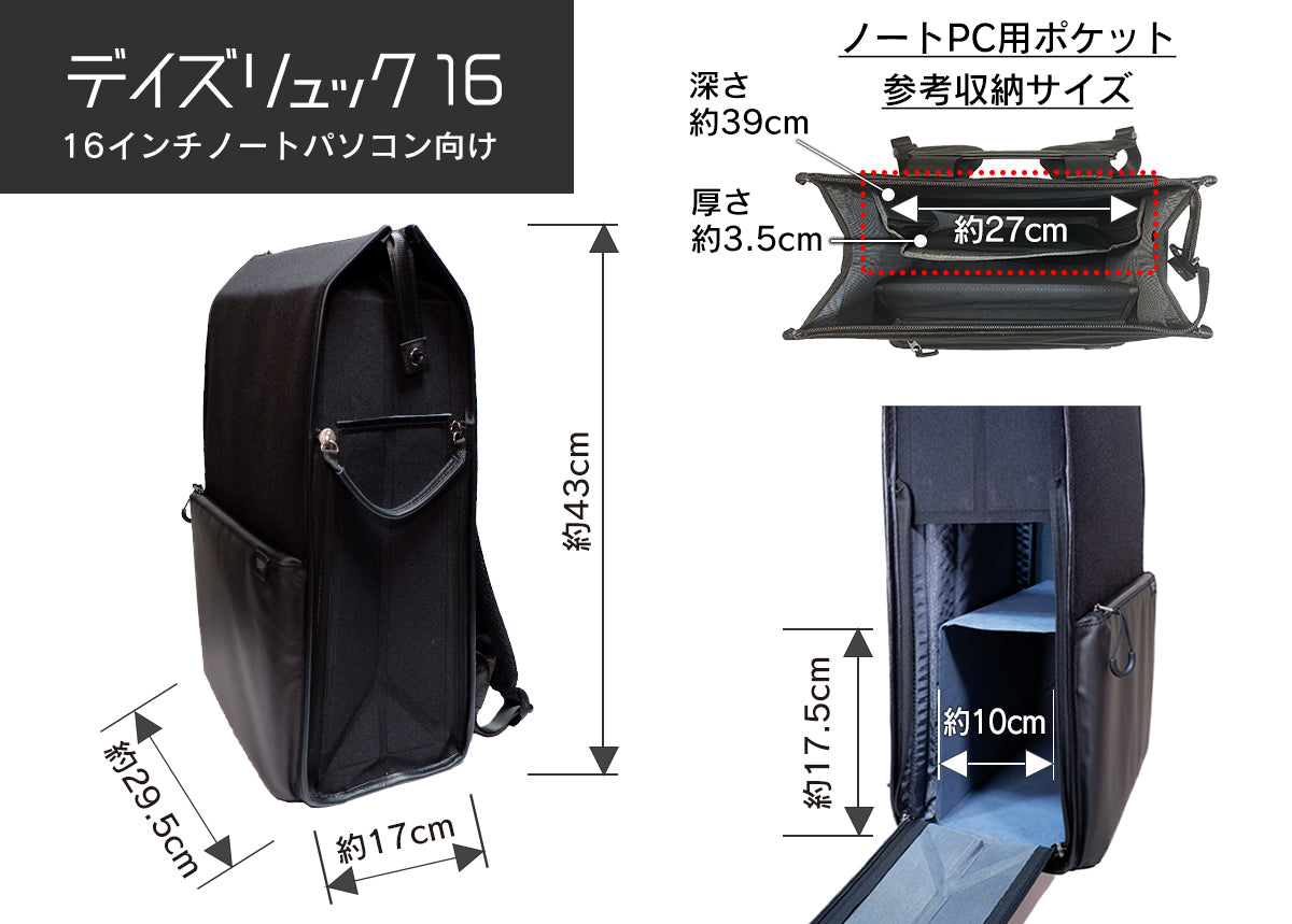 ユウボク東京　デイズリュック16L 　ブラック