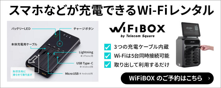 wifibox