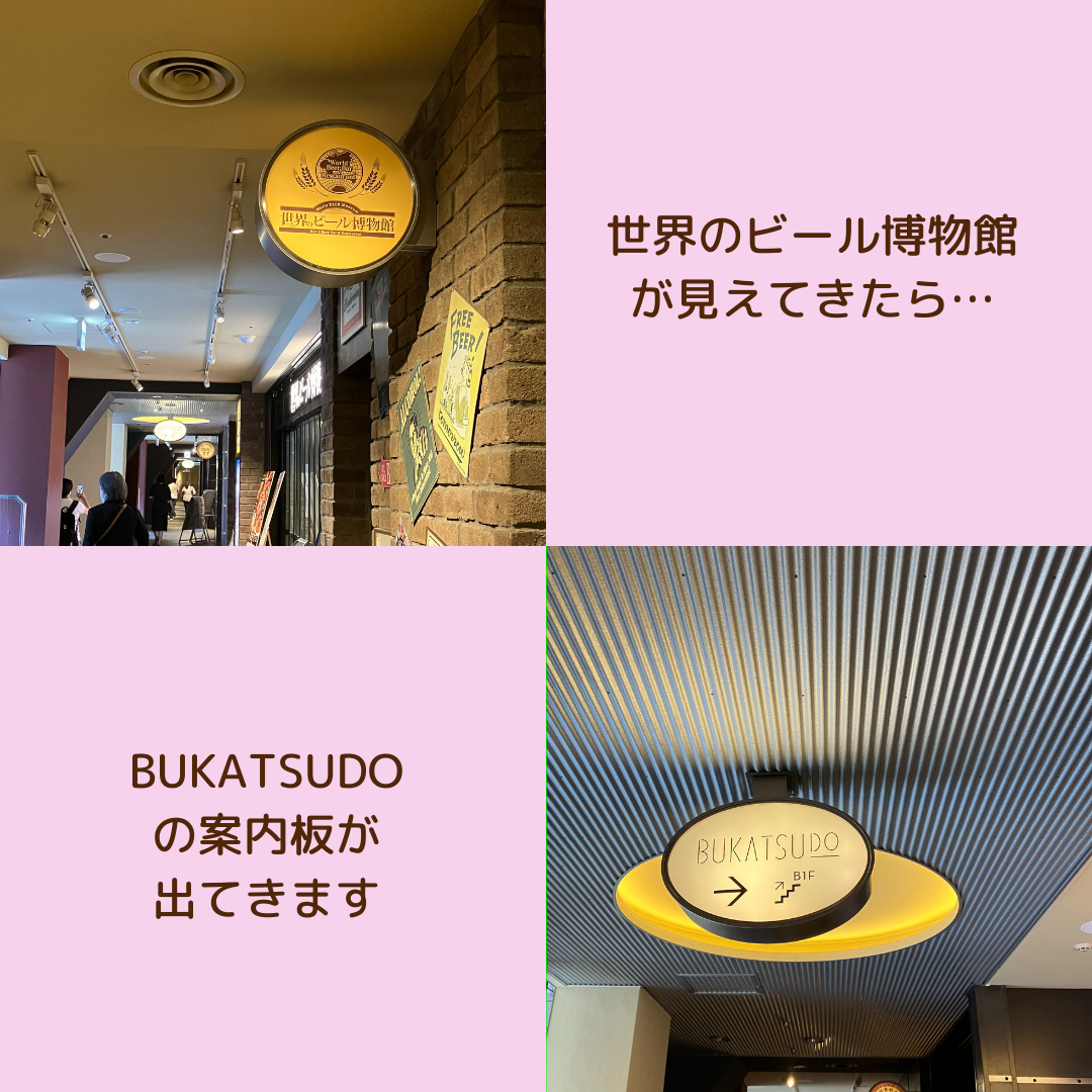 YOKOHAMA_BUKATSUDO_5