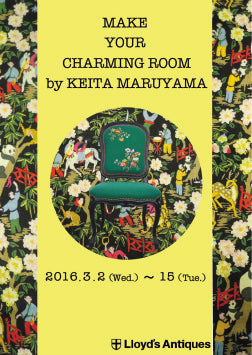 ロイズ・アンティークス 新宿伊勢丹「MAKE YOUR CHARMING ROOM by KEITA MARUYAMA」のご案内