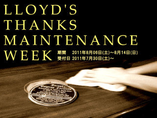 「LLOYD' S THANKS MAINTENANCE WEEK」のお知らせ