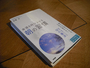 佐藤伝さんの著書「朝の習慣」 (1)