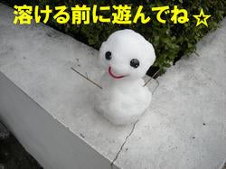 雪だるまブログ 008-thumb