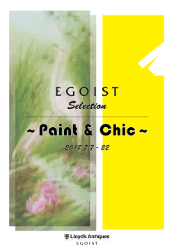 EGO-paint&chic ポップ