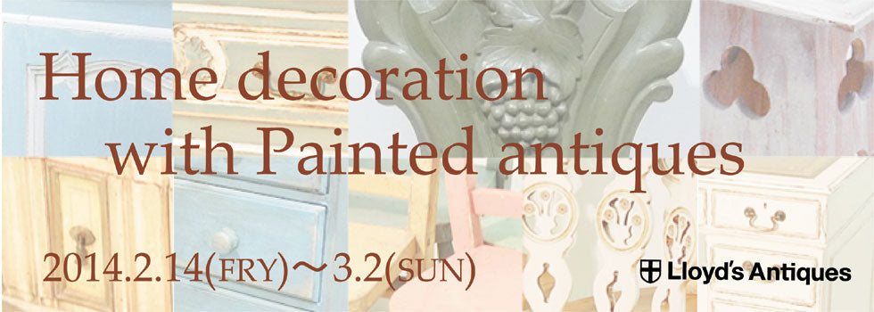 ロイズ・アンティークス オンラインショップ「Home decoration with Painted antiques」のご案内