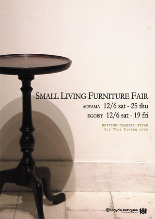 ロイズ・アンティークス「SMALL LIVING FURNITURE FAIR」のご案内