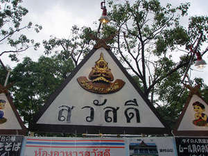 Thai Festival (1)