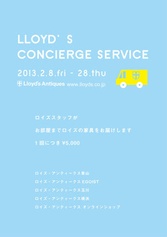 concierge_service_2013-02