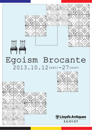 ロイズ・アンティークス エゴイスト 「-Egoism Brocante- エゴイズム ブロカント」のご案内