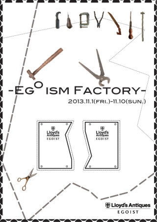 ロイズ・アンティークス エゴイスト 「-EGOISM　FACTORY- エゴイズム ファクトリー」のご案内