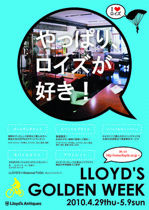 LLOYD'S GOLDEN WEEK「やっぱり、ロイズが好き！」のご案内