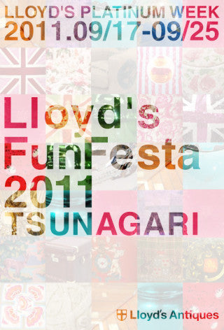 『Lloyd's Fun Festa 2011』今年のテーマはTSUNAGARI