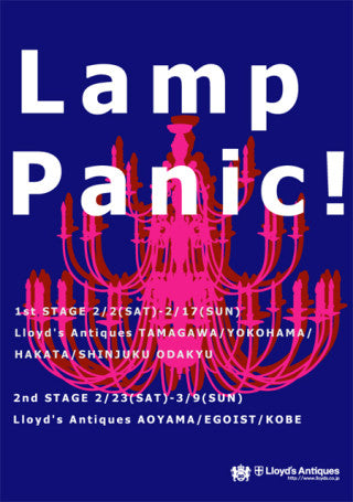 「Lamp Panic !」のご案内