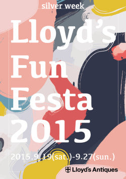 2015 Silver week – Lloyd’s Fun Festa – 「ロイズをもっと知ろう」 