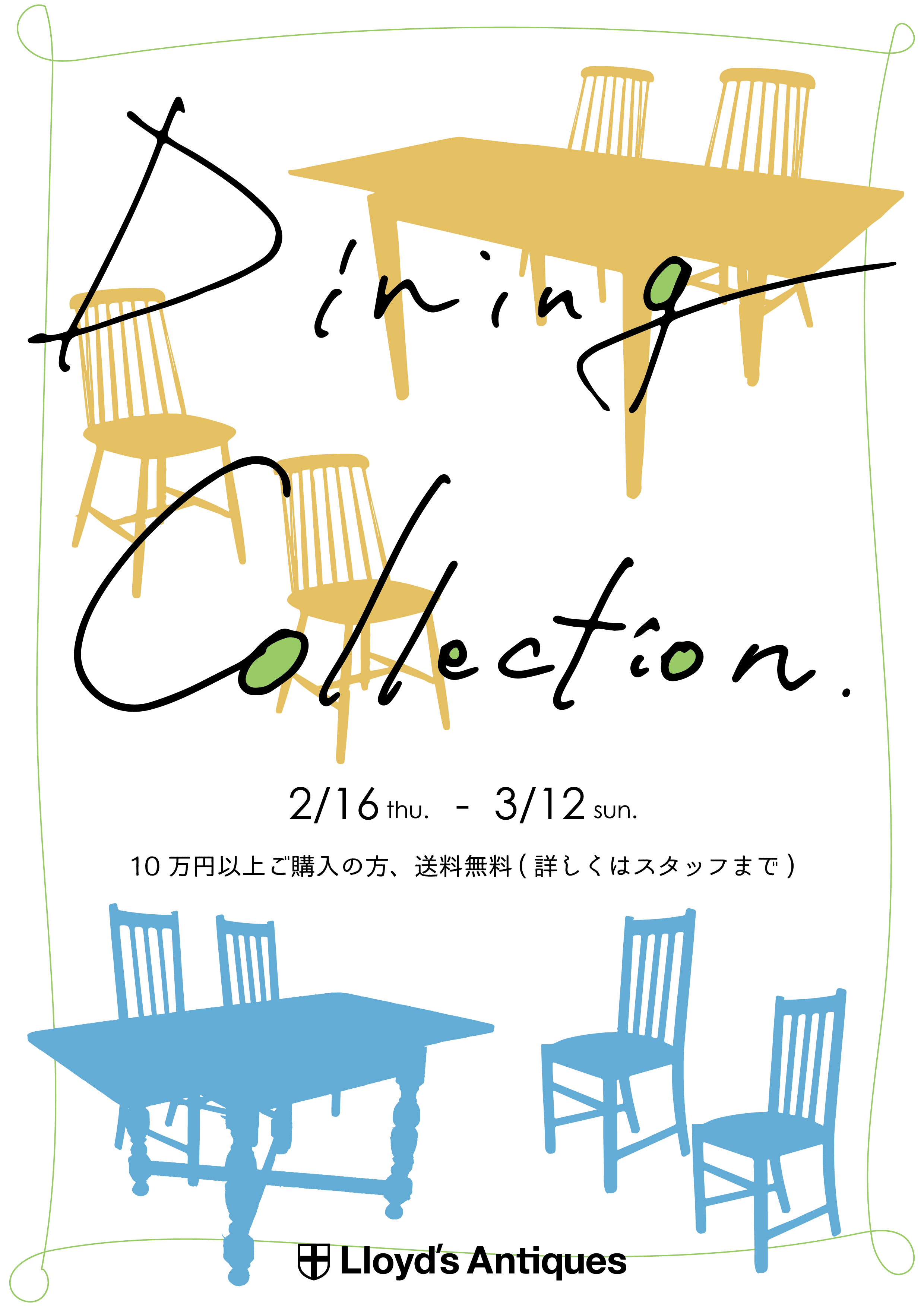 tamagawa20170213-diningcollection