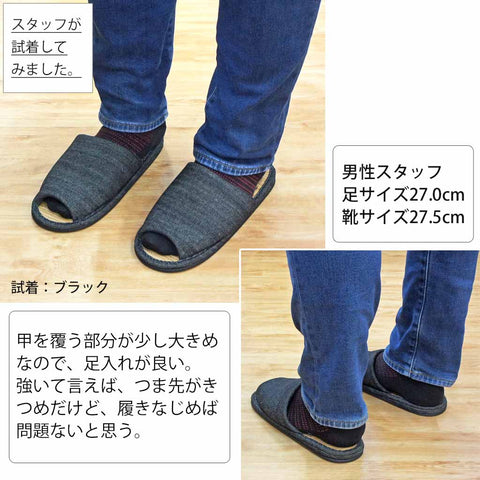 靴サイズ27.5cm男性スタッフ着用