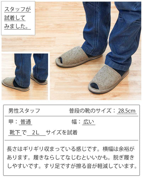 2Lサイズ靴サイズ28.5cm男性スタッフ着用