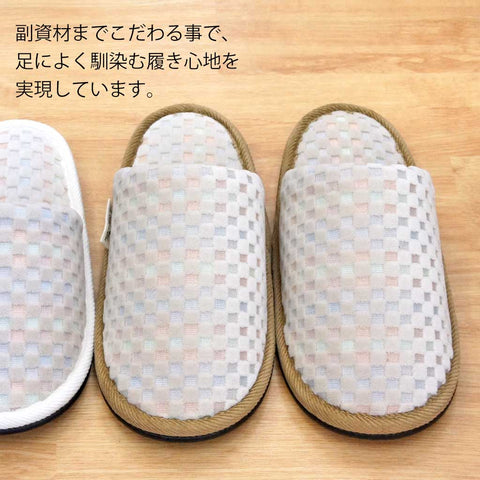 こだわり素材を使用した日本製スリッパ