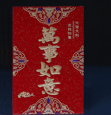 Year of the Rabbit red envelope – gooddeal