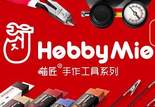 Hobby Mio Metal Shaker Cientific Movement Model Paint Tools Paint Mixer For  Kits Hobby DIY