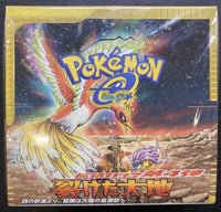 年末のプロモーション特価！ 新品】ポケモンカードe 未開封BOX 1ED 裂けた大地 拡張パック第4弾 ポケモンカードゲーム