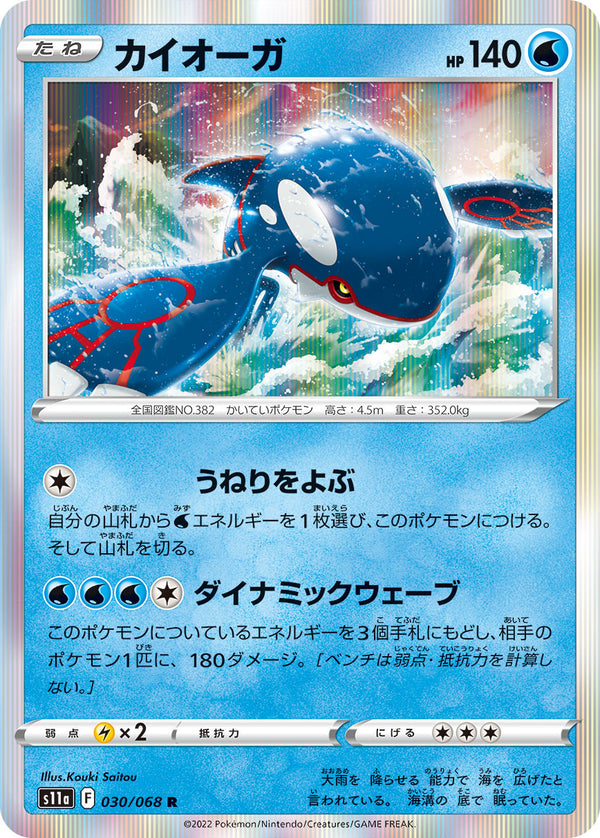 PSA9)レックウザ PROMO 094/PCG-P