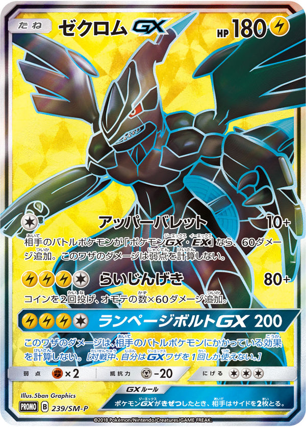 PSA10)MルカリオEX UR XY3 105/096 1ED