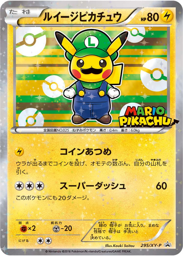 ポケモンカード　キュウコン　WCP   PSA10