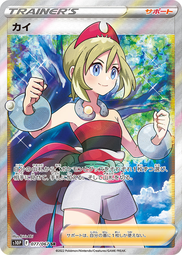 PSA10)レシラム＆リザードンGX SR(SA) SM10 097/095