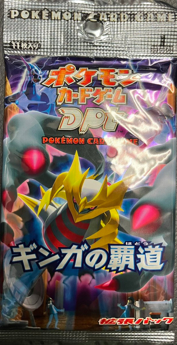 ポケカ ポケモンジャングル未開封8pc（291円表記1pc含む）拡張第2弾 旧 ...