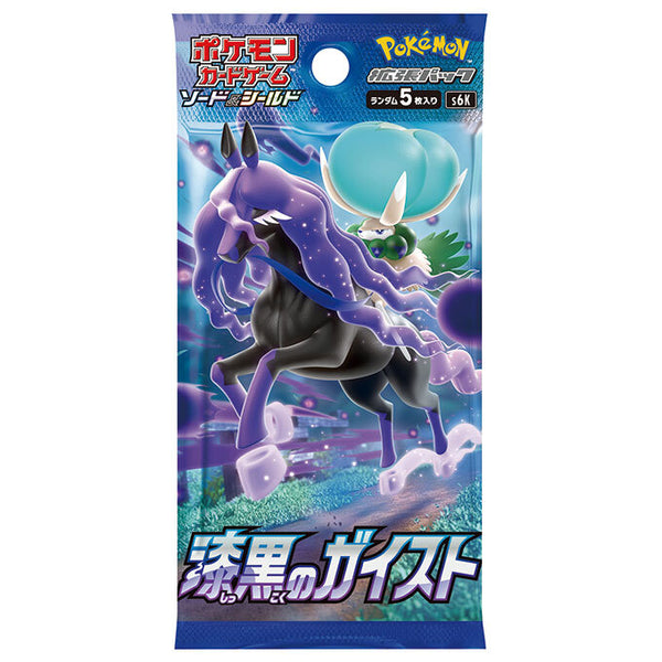 ポケモンカードe 拡張パック第3弾 海からの風 1st