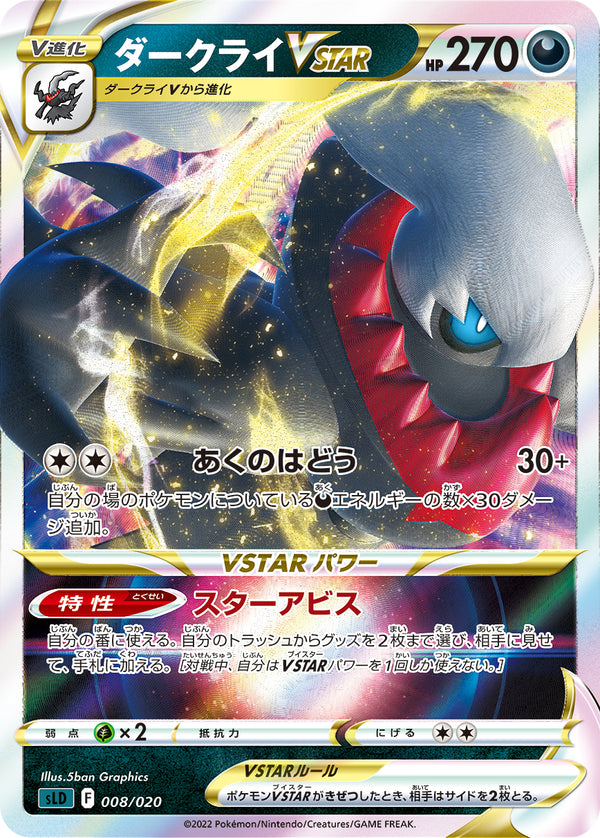 PSA9)レックウザ PROMO 094/PCG-P