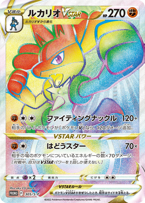 PSA10)MルカリオEX UR XY3 105/096 1ED