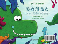 bongo the dinosaur bilingual