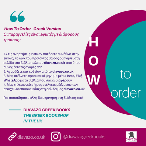 how to order greek