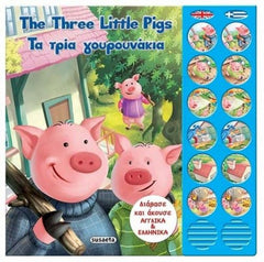 three little pigs bilingual