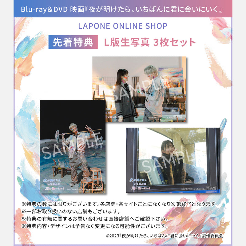 ブルーバースデー【Blu-ray BOX】 – LAPONE ONLINE SHOP