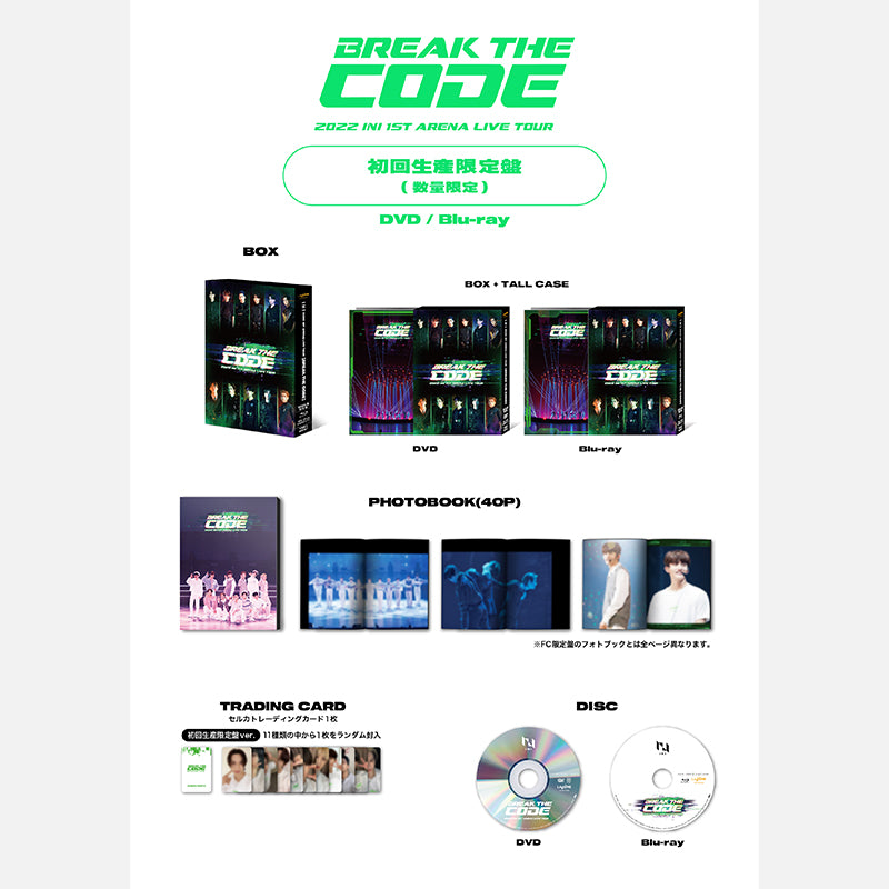 2022 INI 1ST ARENA LIVE TOUR [BREAK THE CODE]【DVD・初回限定盤 ...