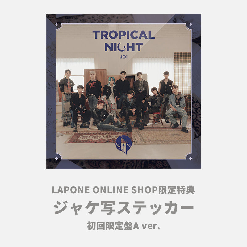 MIDNIGHT SUN＜初回限定盤A＞CD＋DVD – LAPONE ONLINE SHOP