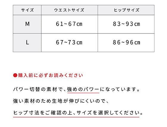 SSLG-size-trim.jpg シークレットシェイプ ロングガードルのサイズガイド