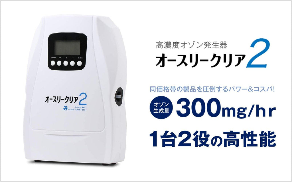 オースリークリア 3 オゾン生成 OZONE MART millersace.com