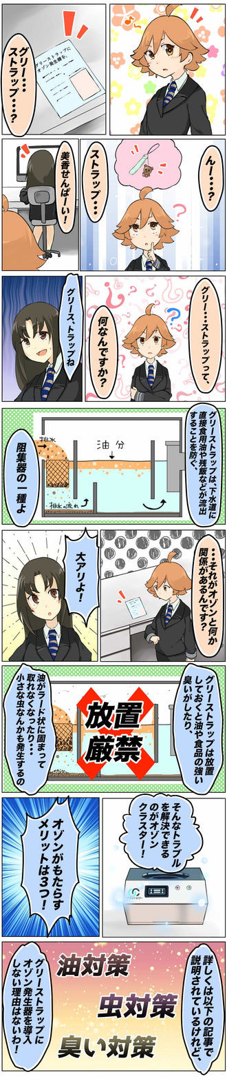 オゾン漫画 オゾン漫画