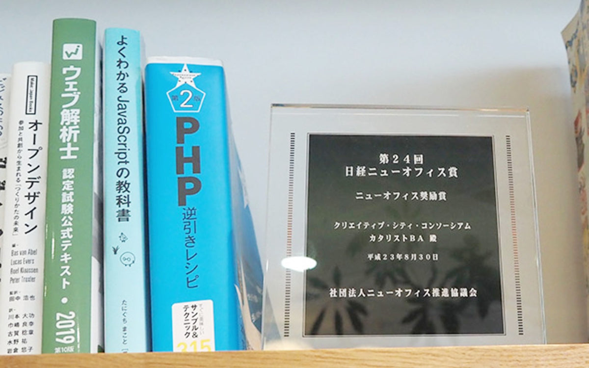 カタリストBA 様日経ニューオフィス賞表彰楯