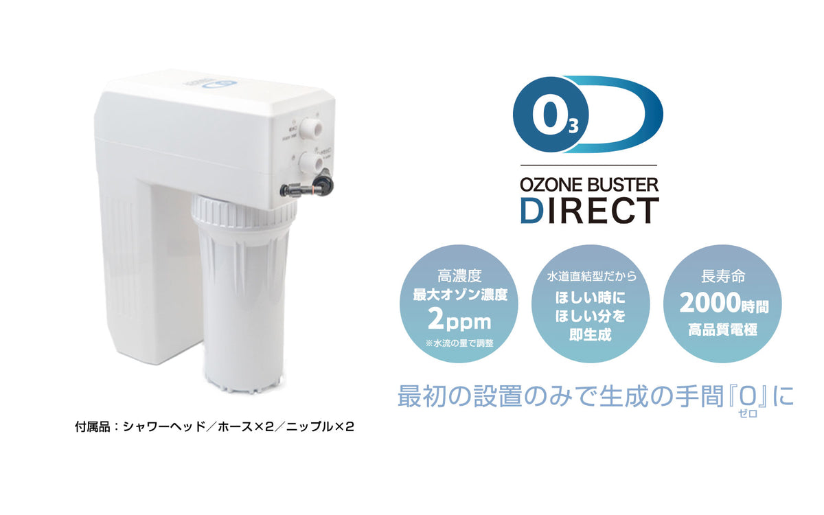 オリジナル 2分間で生成する小型オゾン水発生器 生活家電